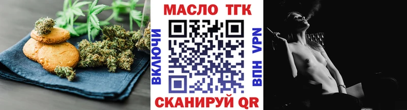 Еда ТГК конопля Медногорск