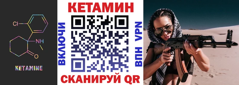 Кетамин VHQ  как найти закладки  Медногорск 
