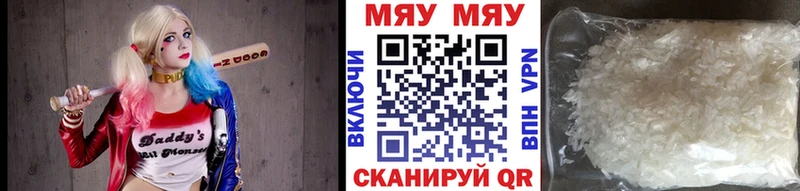 МЯУ-МЯУ mephedrone  это телеграм  Медногорск 