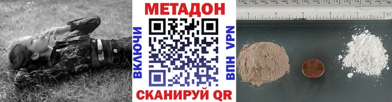 МЕТАДОН кристалл  маркетплейс состав  Медногорск 